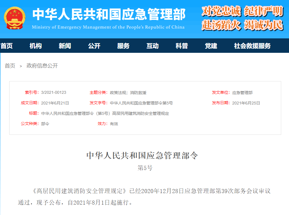最新規(guī)定！8月1日起，這樣停放電動車，最高罰款10000元